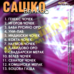 Sashko Velkov – Ora i Chocheci – Audio Album 2000 – Senator Music Bitola