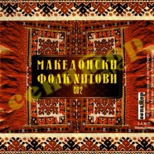 Makedonski Folk Hitovi – CD 2/2 – Audio Album 2016 – Senator Music Bitola