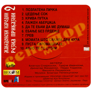 Blagoja Spirkoski Dzhumerko – Makedonski narodni rezil prikazni – CD 2/3 – Audio Album 2006 – Senator Music Bitola