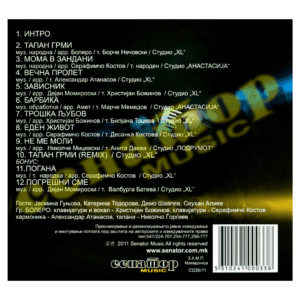Bolero band – Tapan grmi – Audio Album 2011 – Senator Music Bitola