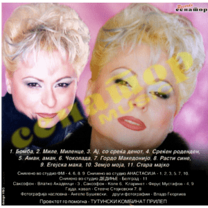 Suzana Spasovska – Bomba – Audio Album 2001 – Senator Music Bitola