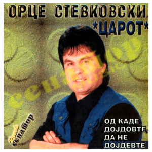Orce Stevkovski Carot – Od kade dojdovte, da ne dojdevte [Орце Стевковски Царот – Од каде дојдовте, да не дојдевте] – Audio Album 2000 – Senator Music Bitola