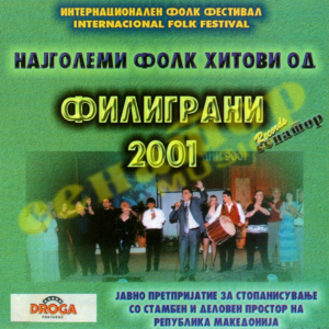 FILIGRANI – Folk Festival – Audio Album 2001 – Senator Music Bitola