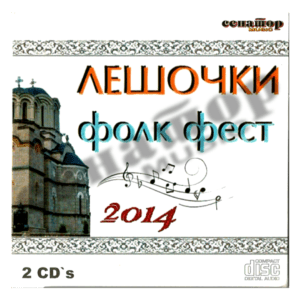 Leshochki – Folk Festival – Audio Album 2014 – 2 CD’s – Senator Music Bitola