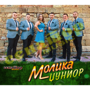 MOLIKA Junior - МОЛИКА Џуниор