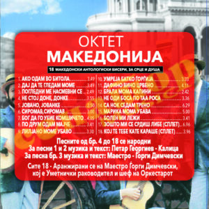Oktet Makedonija – The best Macedonian traditional old songs