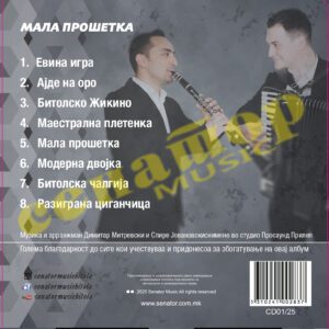 Dimitar Mitrevski & Spire Jovanovski – Mala Prosetka