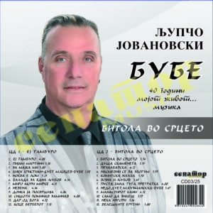 Ljupco Jovanovski -BUBE- Ej Tamburo 2 CD`s