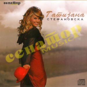 Tatijana Stefanovska – Starogradski pesni-