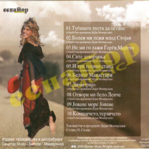 Tatijana Stefanovska – Starogradski pesni-