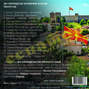 Ohridski Muzicki Esnaf – Ohridska Muzicka Antologija 2CD`s (vo zivo)