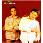 Dule & Koki - Дуле и Коки