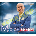 Marjan Vaskoski - Марјан Васкоски